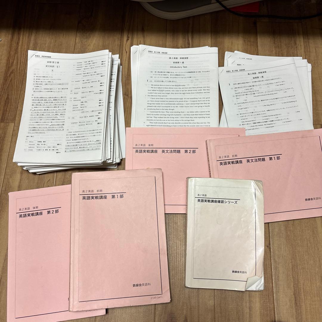 高2　英語　鉄緑会　実戦講座　確シリ　英文法　授業プリント booksdream-store2_az05-021