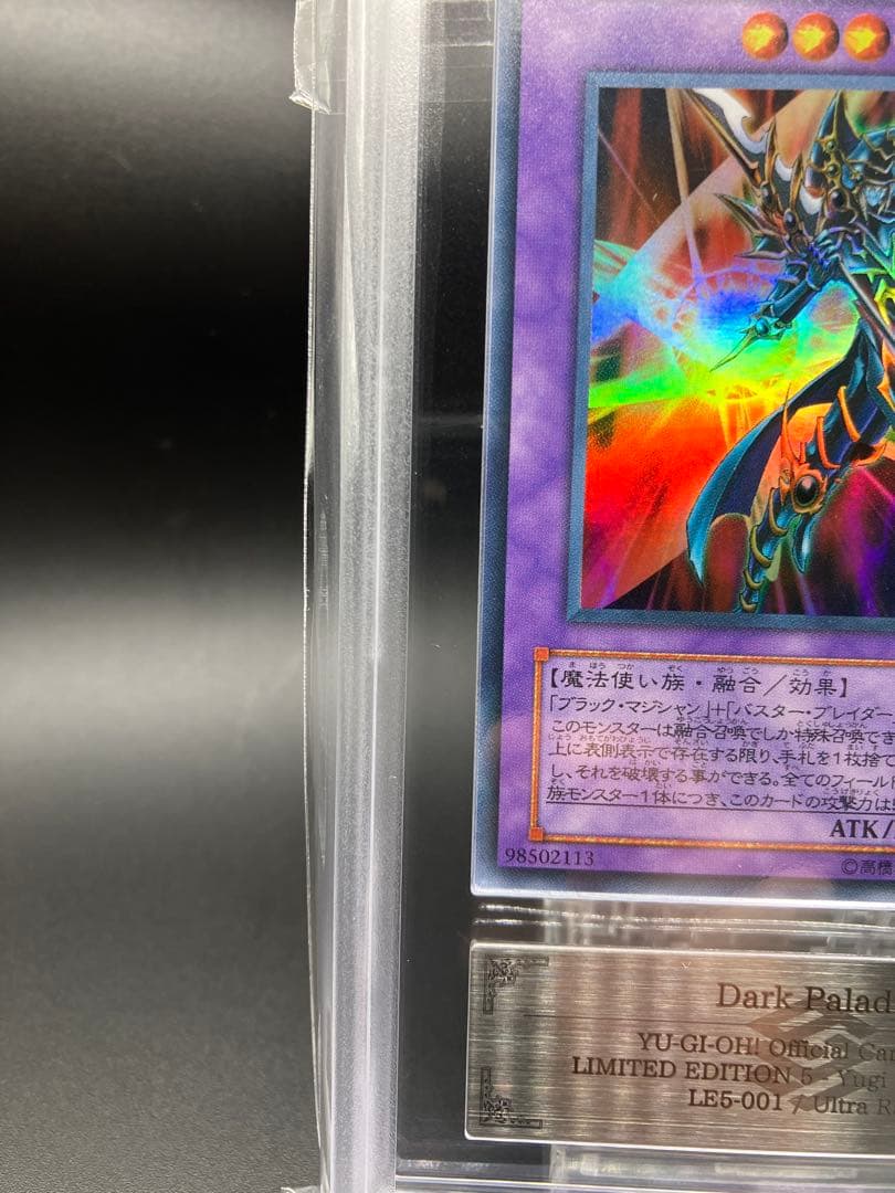 【ARS10+】超魔道剣士 ブラックパラディン 遊戯王 LE5-001