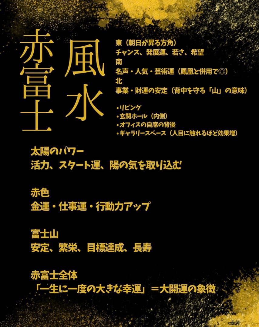 週末セール　赤富士山 鳳凰色　太陽　アクリル画 金色　風水　絵画　　f4