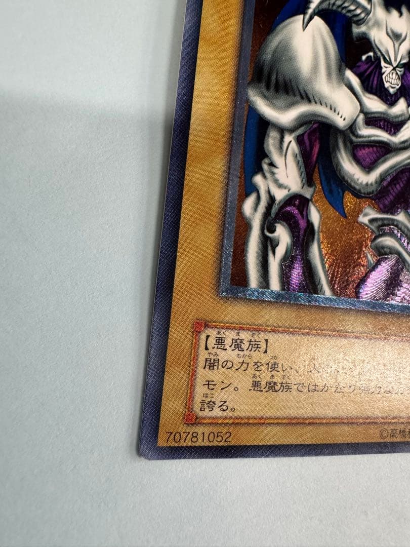 遊戯王　デーモンの召喚　2期　レリーフ　アルティメット　LN