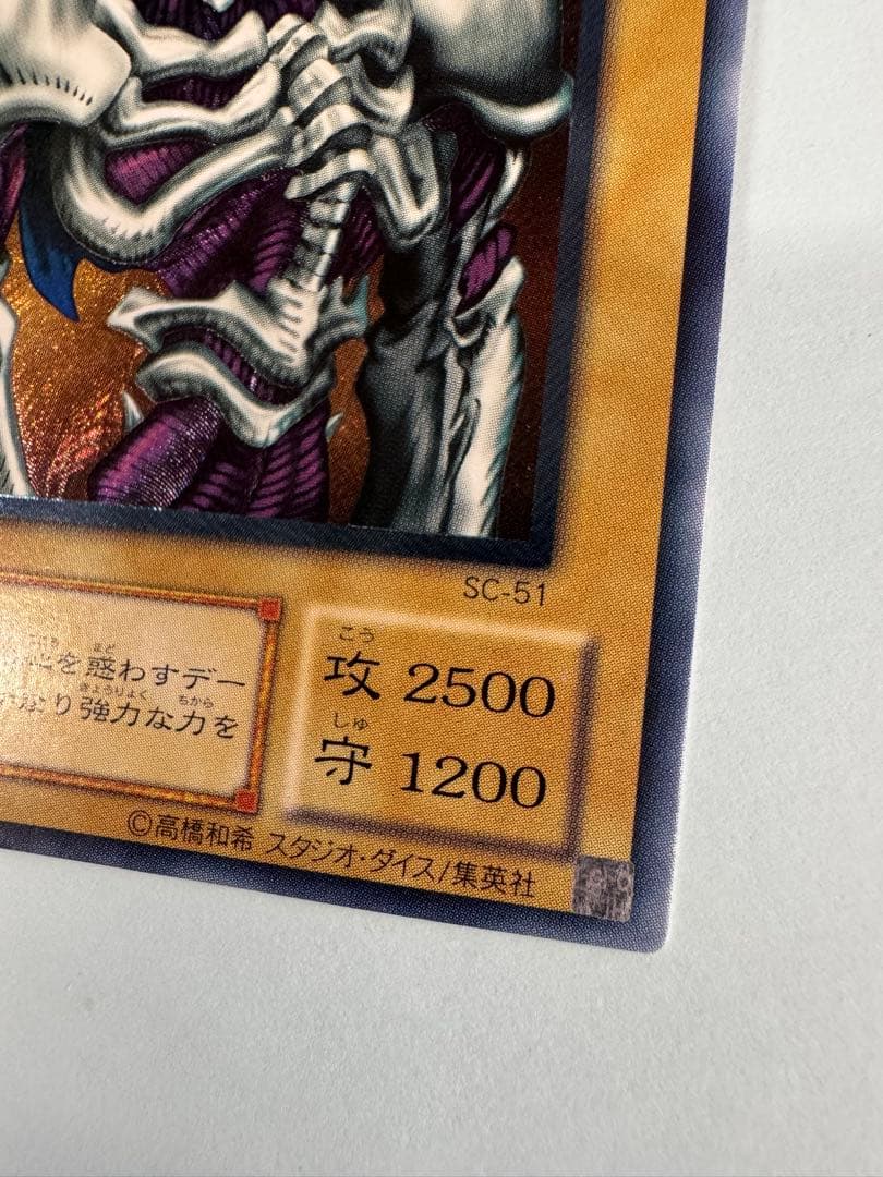 遊戯王　デーモンの召喚　2期　レリーフ　アルティメット　LN