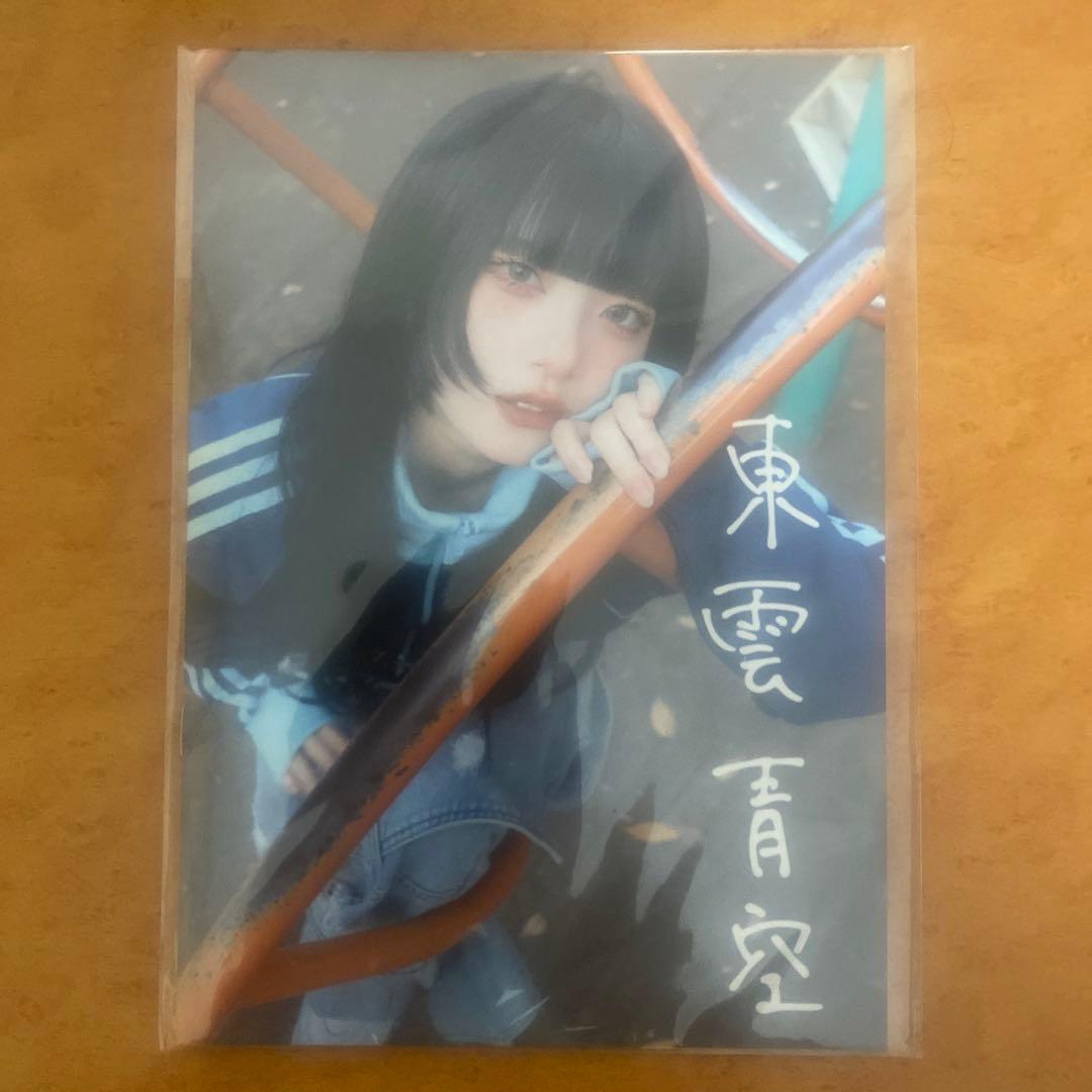 AVAM 東雲青空 生誕グッズ 2023 - メルカリ