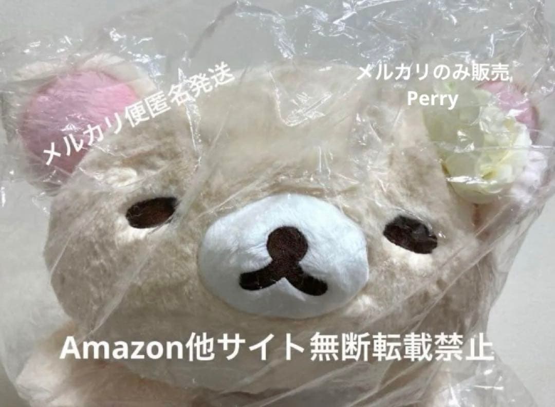 コリラックマストア限定　一緒にすやすやぬいぐるみ　特大　スペシャルぬいぐるみ新品