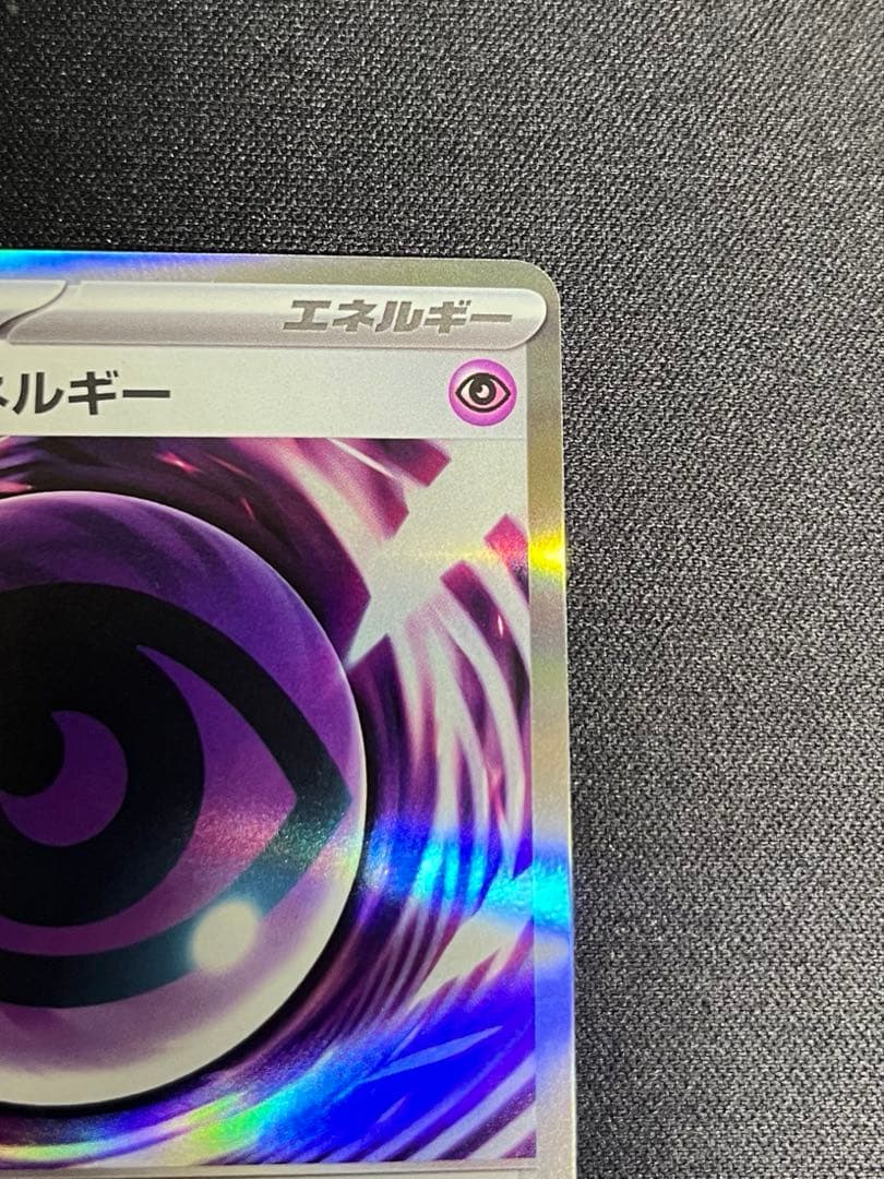 即購入OK】テレパス超エネルギー エラーカード ポケモンカード