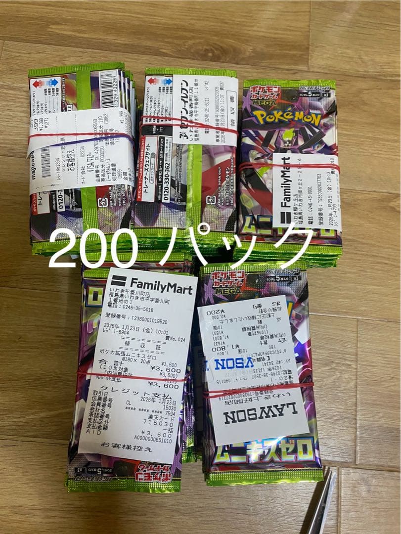 ポケモンカードゲーム ムニキスゼロ(バラ200パック) 請求書を発行いたします。 拡張パック「ムニキスゼロ」｜ポケモンカードゲーム公式ホームページ
