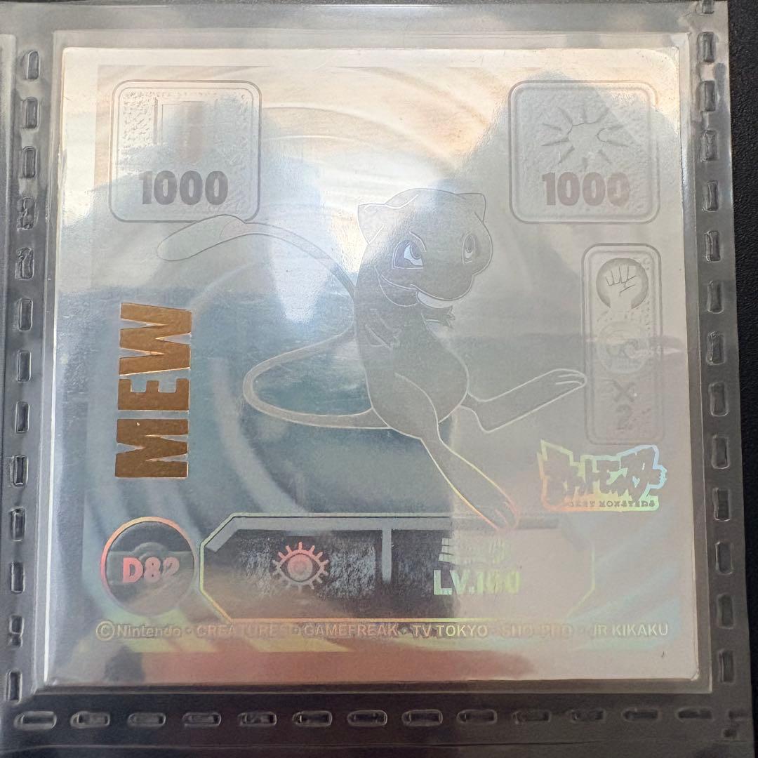 ❸ Pokémon 最強シール烈伝　スーパーDX