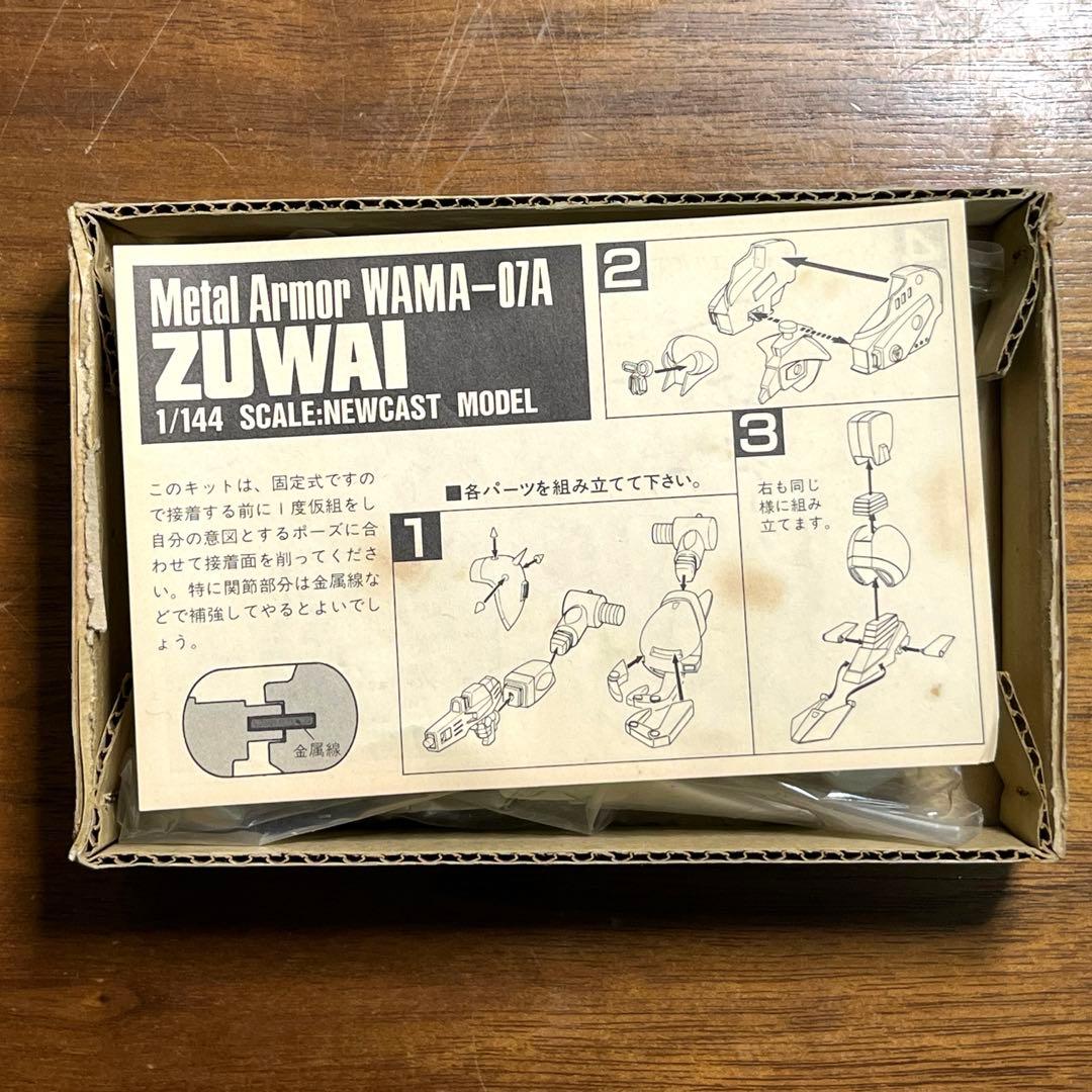 機甲戦記ドラグナー ズワイ B-CLUB 1/144 - メルカリ