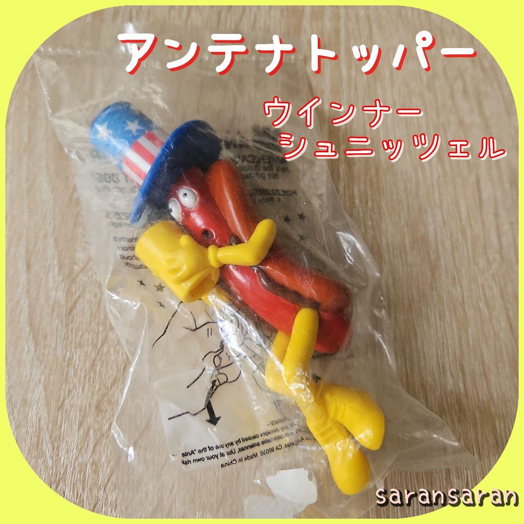 アンテナトッパー ウィンナーシュニッツェル ローライダー USDM