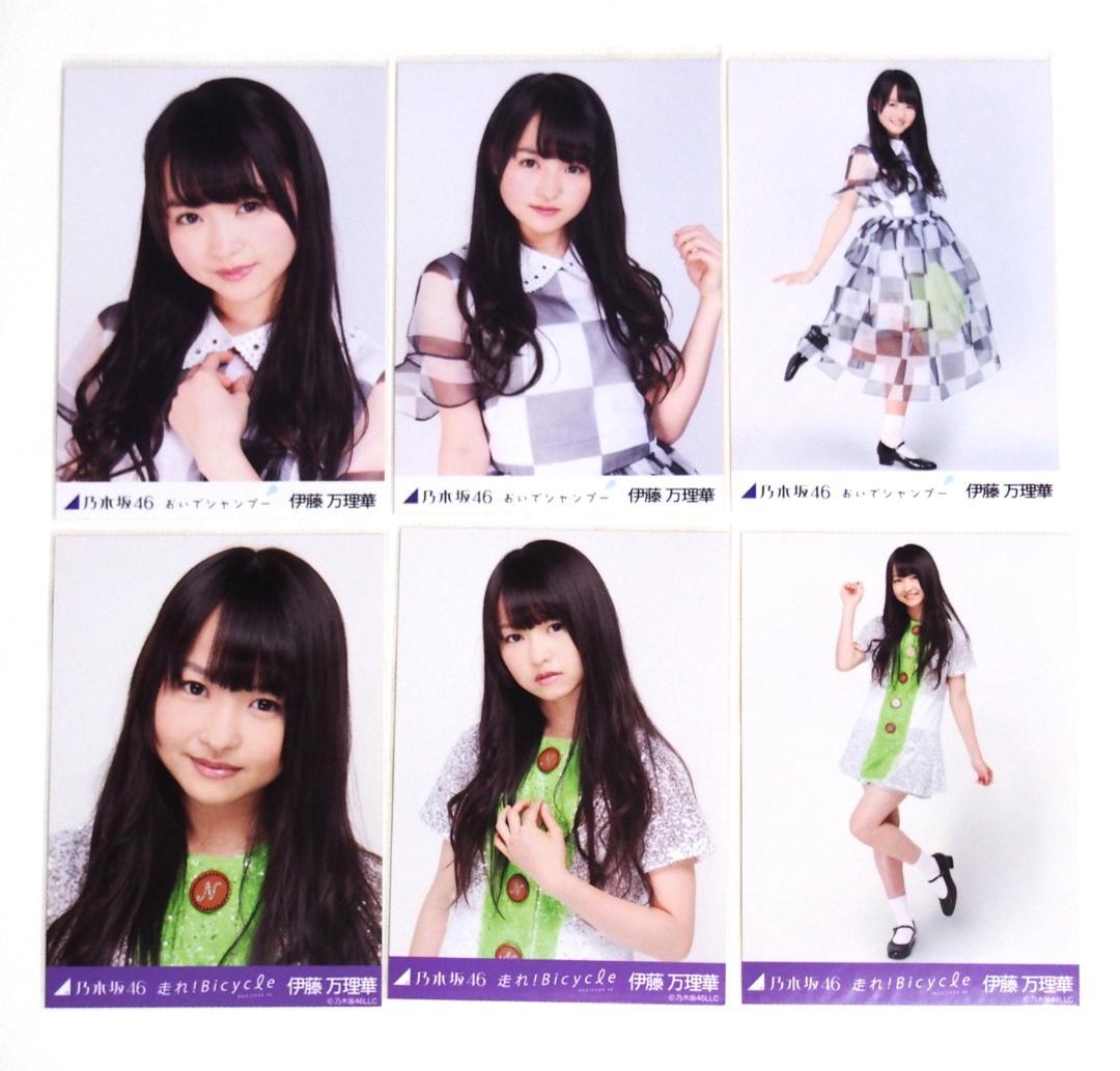 乃木坂46 伊藤万理華 生写真 歌衣装 コンプ・セミコン まとめ売り
