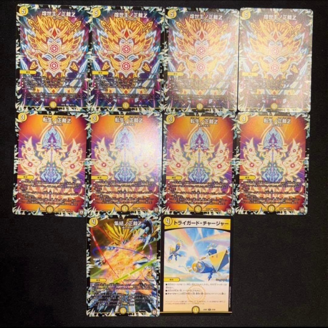 高レート白零裁キZ デッキ