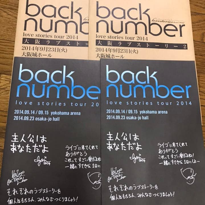 backnumber グッズ セット