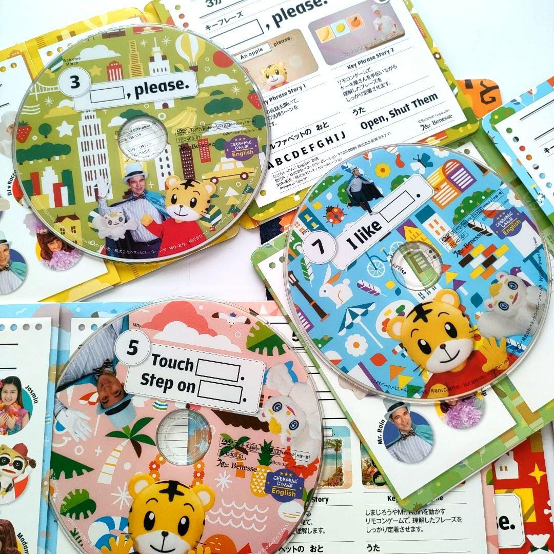 ⑥最新版☆こどもちゃれんじ じゃんぷEnglish DVD イングリッシュ