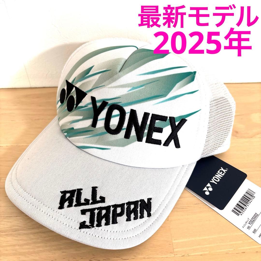 ヨネックス オールジャパン キャップ 限定 最新モデル2025 - メルカリ
