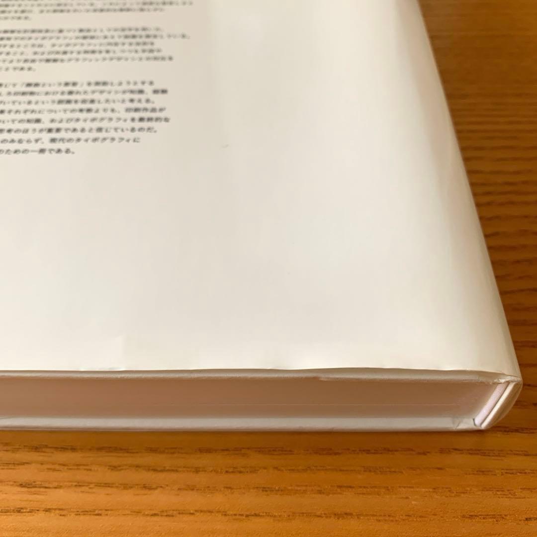 タイポグラフィ エミール・ルーダー（日本語版）の通販はau PAY