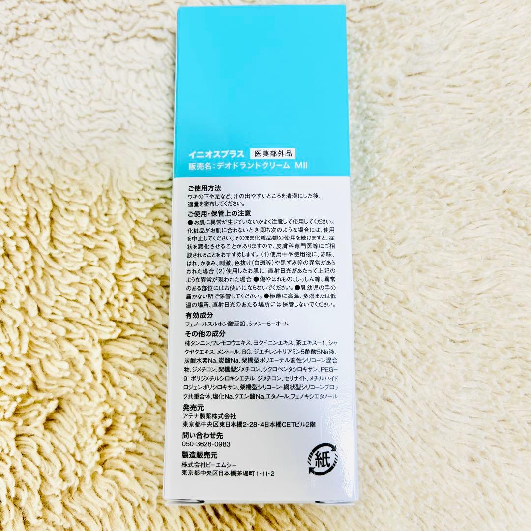 INIOS+ イニオスプラス デオドラントクリーム 45g - メルカリ