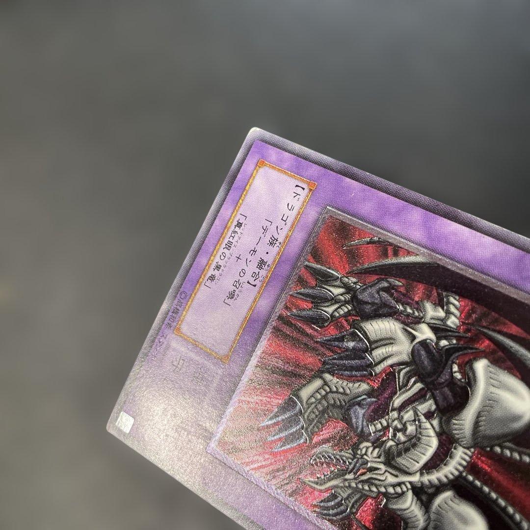 遊戯王2期 ブラック・デーモンズ・ドラゴン レリーフ MA-52 2z - メルカリ