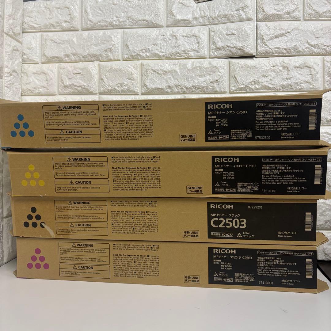 RICOH トナーカートリッジ C2503 4色セット - メルカリ