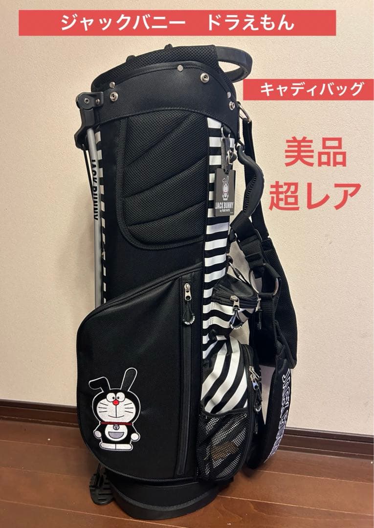 超レア ジャックバニー ドラえもん キャディバッグ - メルカリ