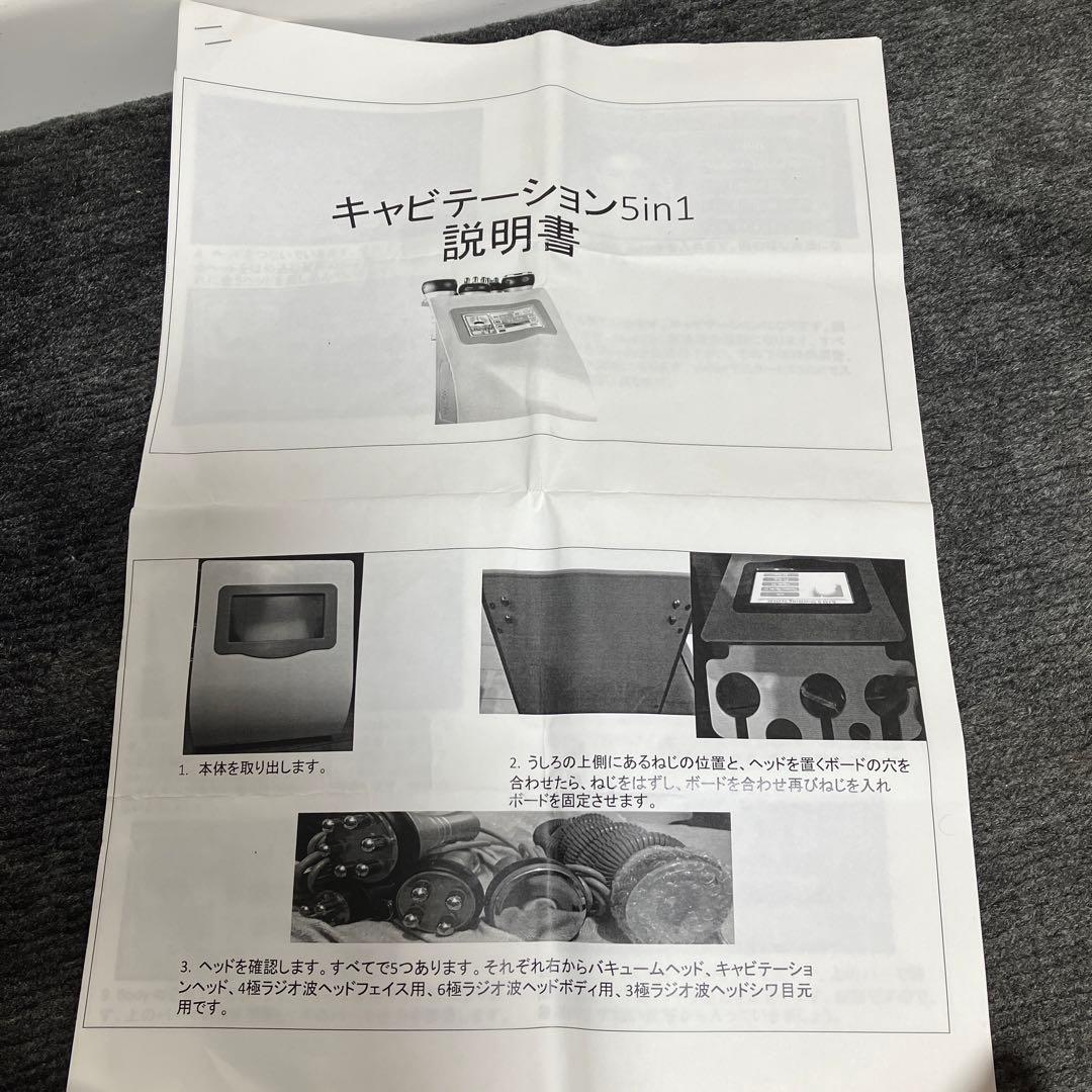 キャビテーション5in1