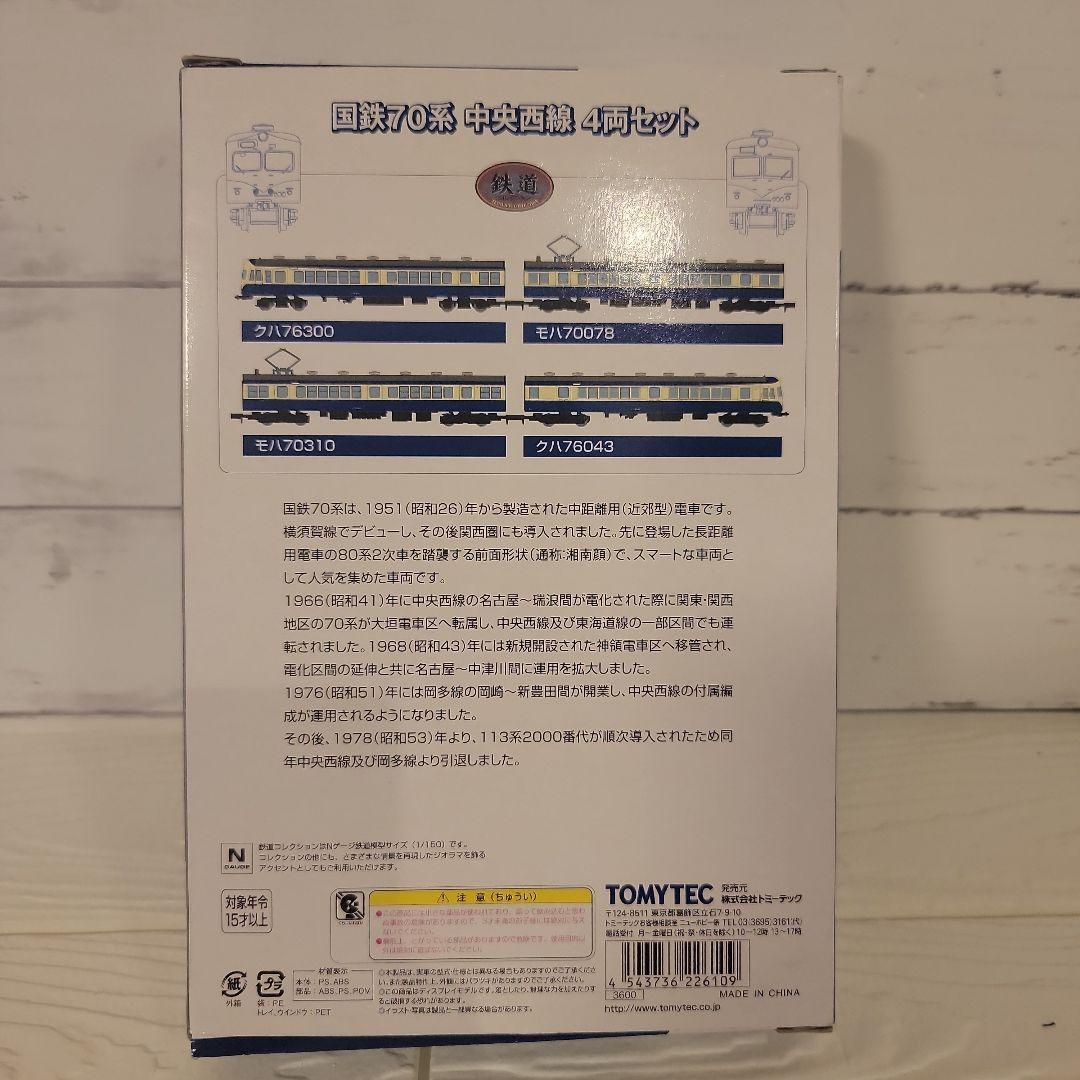【鉄コレ】国鉄70系中央西線 国鉄62系 国鉄70系 上越線 能勢電鉄1000系