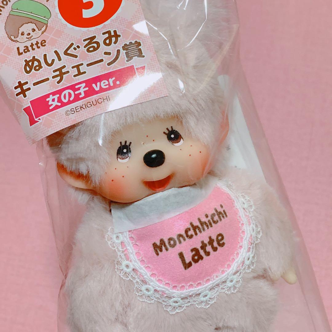 モンチッチ エンタメくじ キーチェーン ぬいぐるみ 女の子ver. ピンク