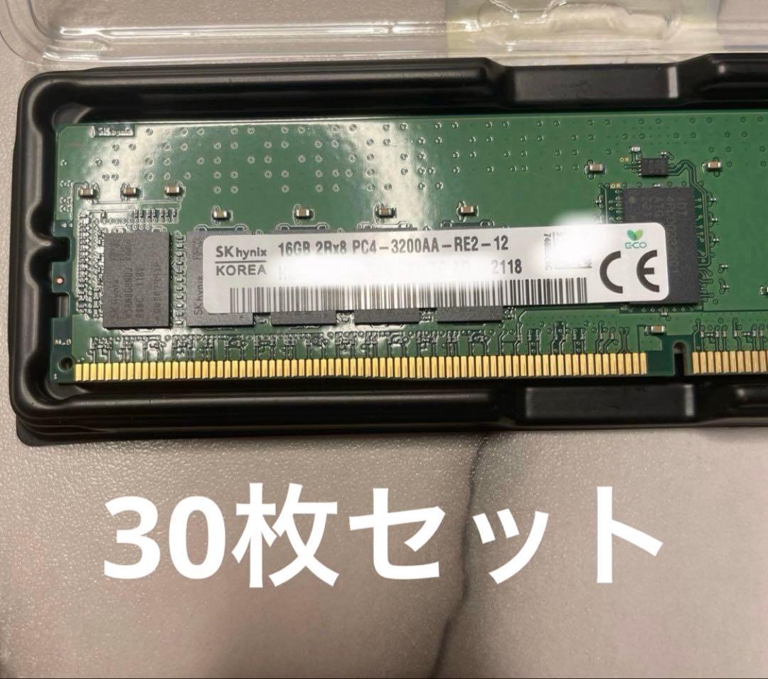 SK hynix 16GB DDR4 3200MHz メモリ30本セット SK hynix 16GB DDR4 3200MHz メモリ30本セット SK hynix 16GB DDR4
