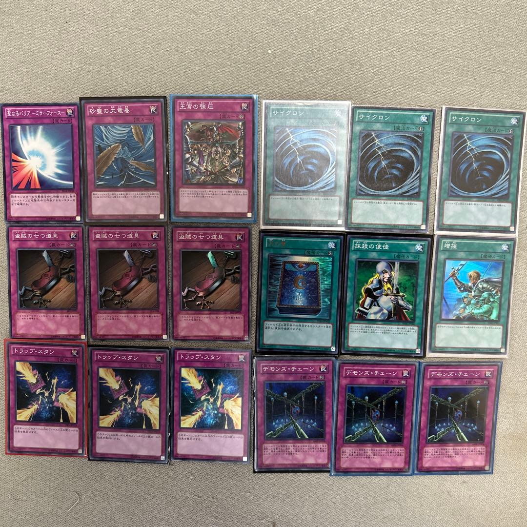 遊戯王 汎用魔法/罠 スーパー以上 18枚セット ゲートボール 1103環境