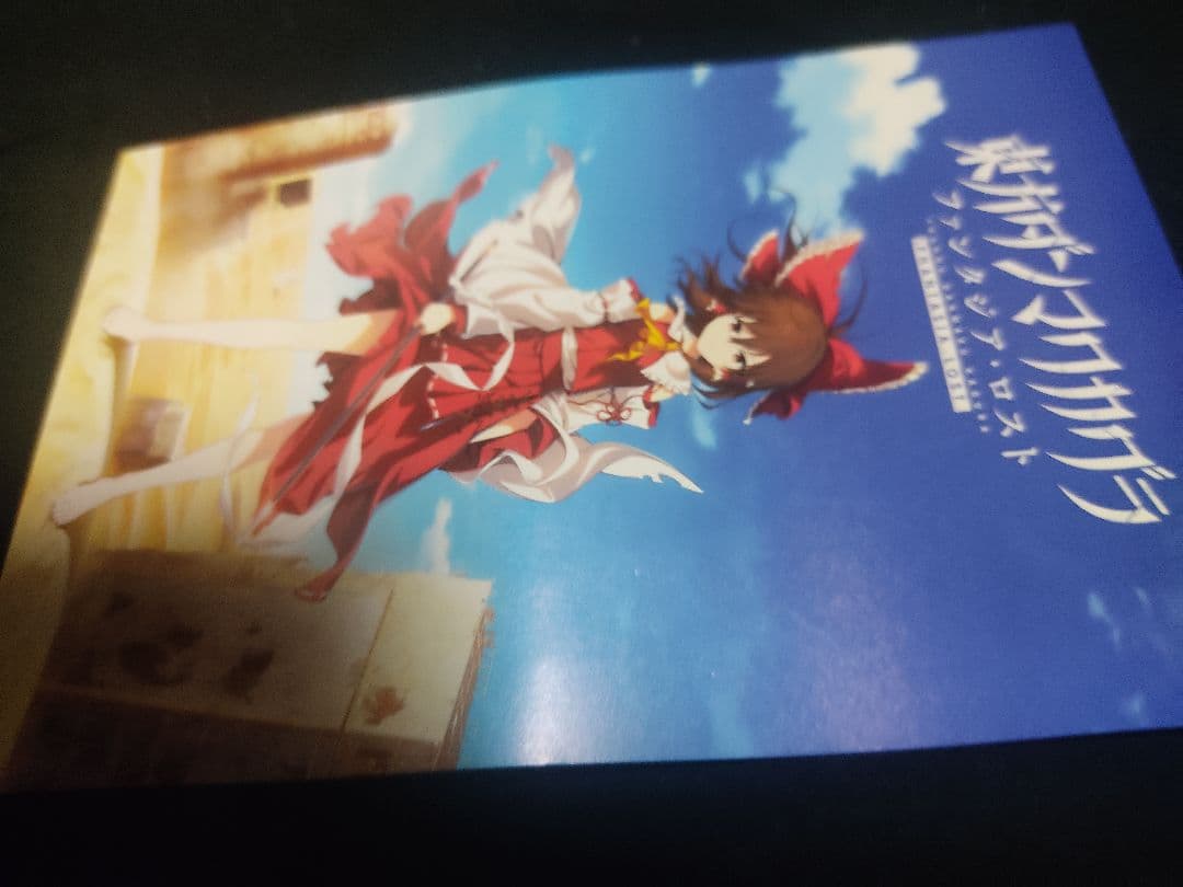 東方ダンマクカグラ ファンタジアロスト クラウドファンディング大満足プラン返礼品