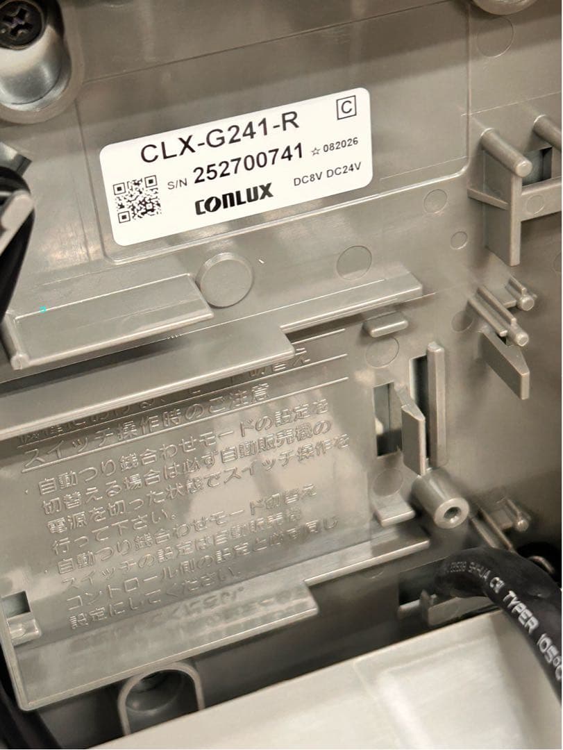 CLX-G241-R・硬貨セレクタ-・領収書OK・VT-S10・VT-S20 - メルカリ