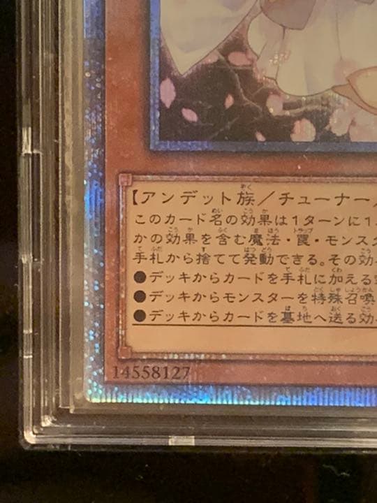 灰流うらら 20th 【遊戯王】