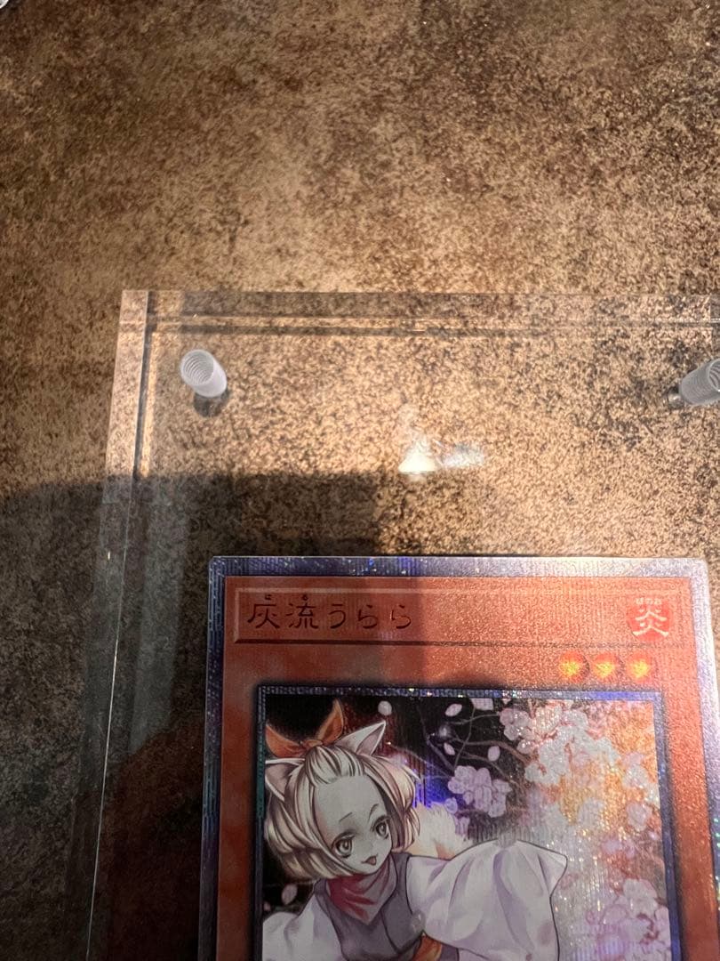 灰流うらら 20th 【遊戯王】