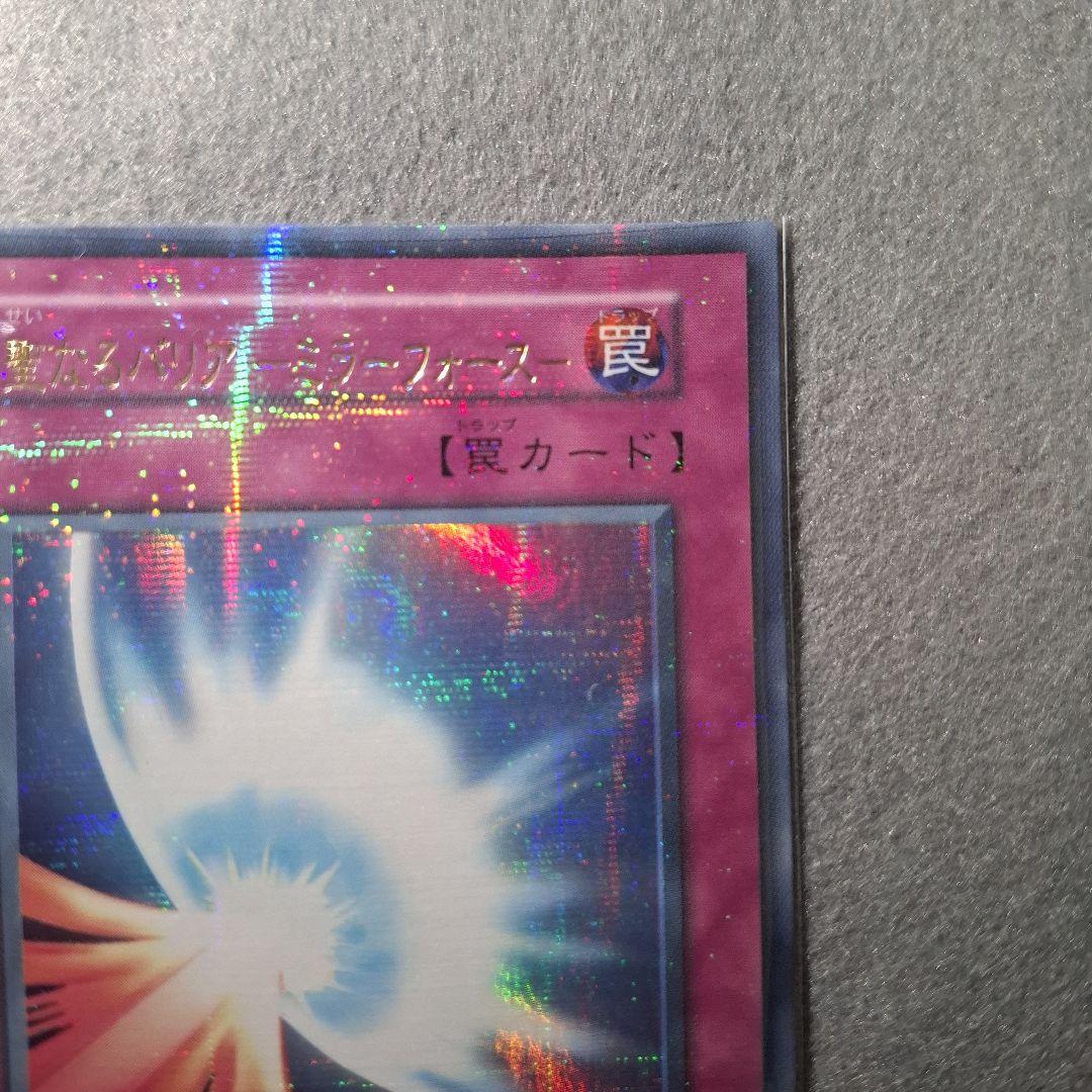 く*の様 聖なるバリアーミラー・フォース 3枚セット