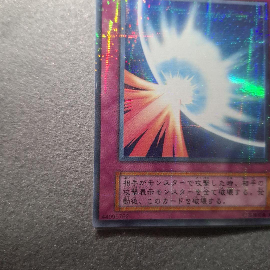 く*の様 聖なるバリアーミラー・フォース 3枚セット