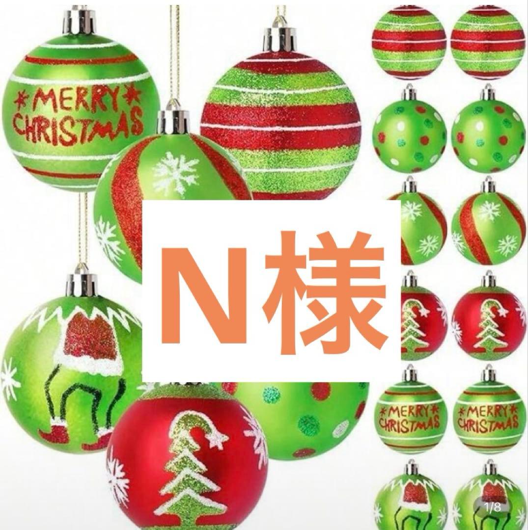 ツリーオーナメント ツリー オーナメント 52個セット XO2023-01 シルバー 銀 レッド 赤