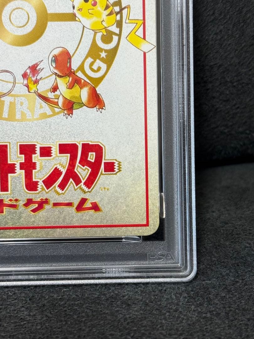 【PSA6】旧裏　オーヤマのピカチュウ