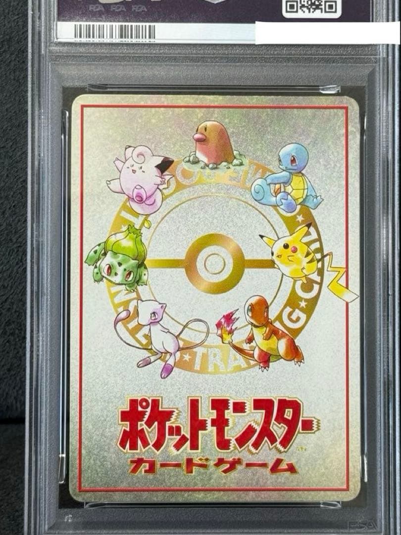 【PSA6】旧裏　オーヤマのピカチュウ