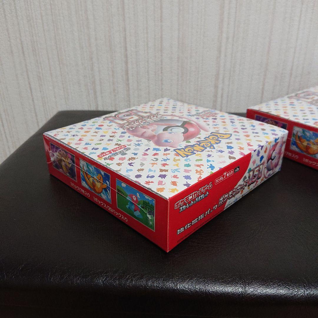 送料込み ポケモンカード 151 シュリンク付き 未開封 新品 2boxセット