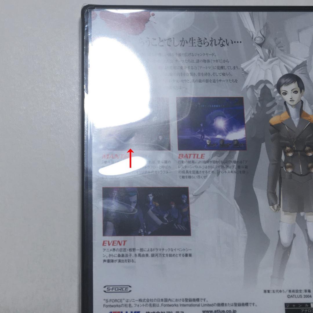 □【新品未開封】デジタル・デビル・サーガ: アバタール・チューナー