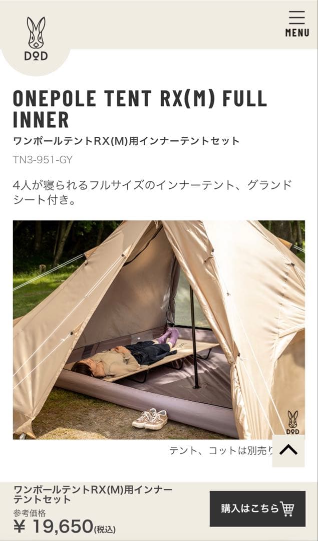 テント・タープ ONEPOLE TENT RX(M) FULL INNER maxresdefault.jpg