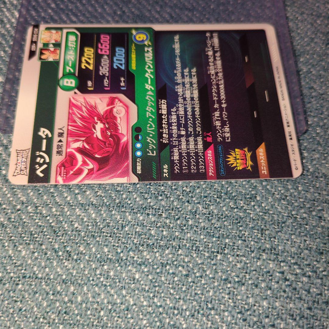 ドラゴンボールスーパーダイバーズ GDR★ SDV6-034 ベジータパラレル