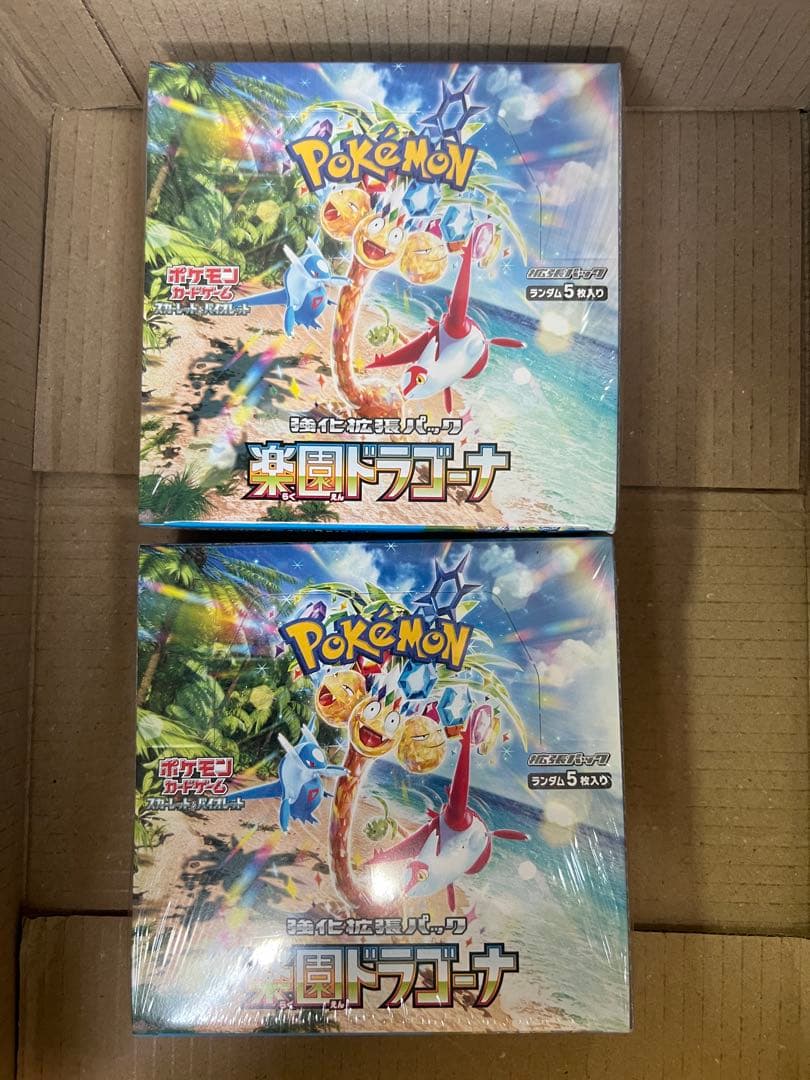 ポケモンカードゲーム 拡張パックセット 抽選販売】ポケモンカードゲーム スカーレット＆バイオレット 拡張