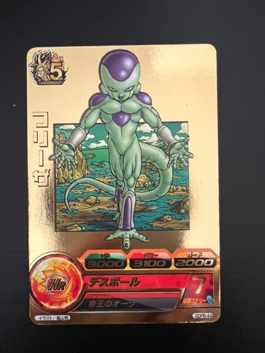 ドラゴンボールヒーローズ フリーザ GDPB-44 ドラゴンボールヒーローズ GDPB-44 フリーザ - メルカリ