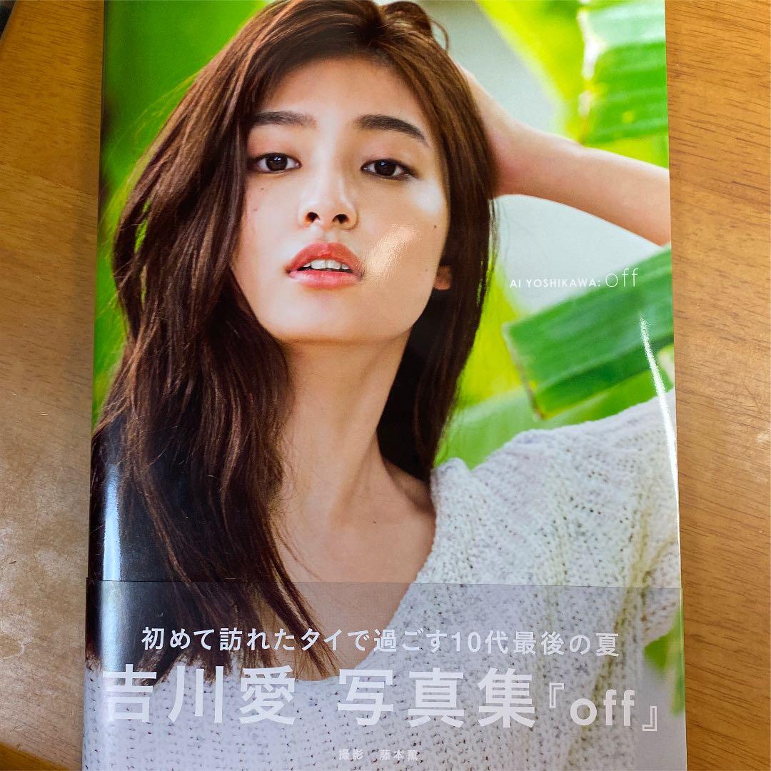 直筆サイン入り『off』 吉川愛 写真集 - メルカリ