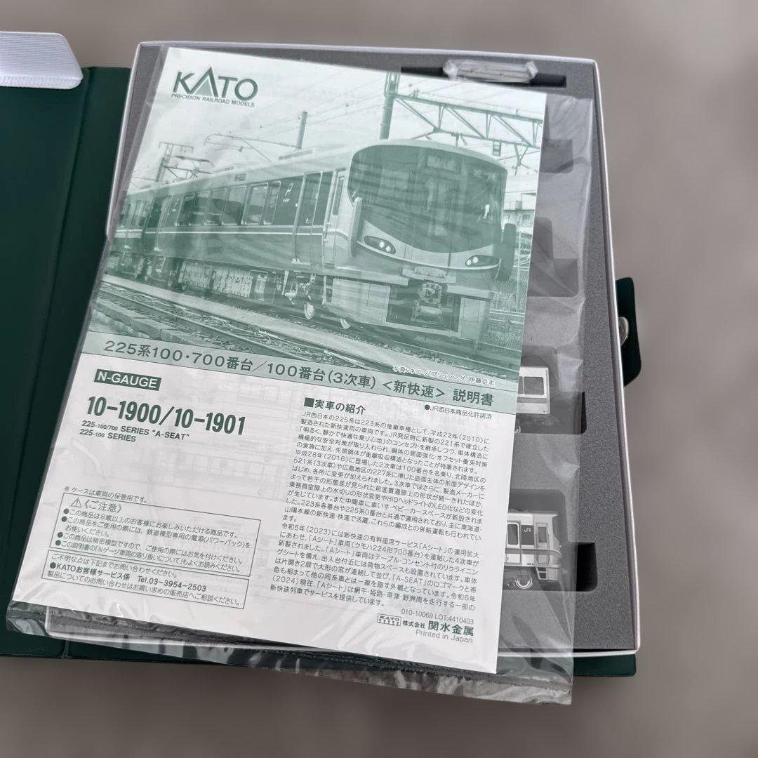 10-1901 10-1900×2 225系<新快速>