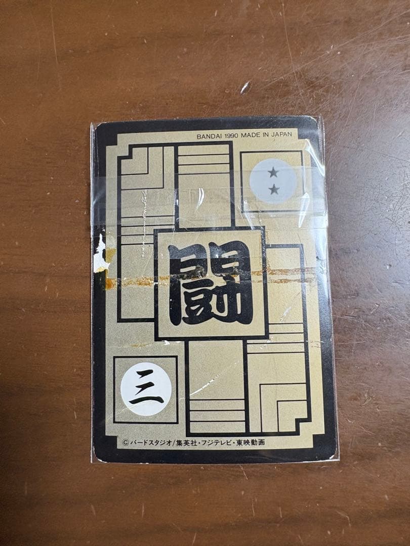 ドラゴンボール カードダス343枚 1990〜1993年