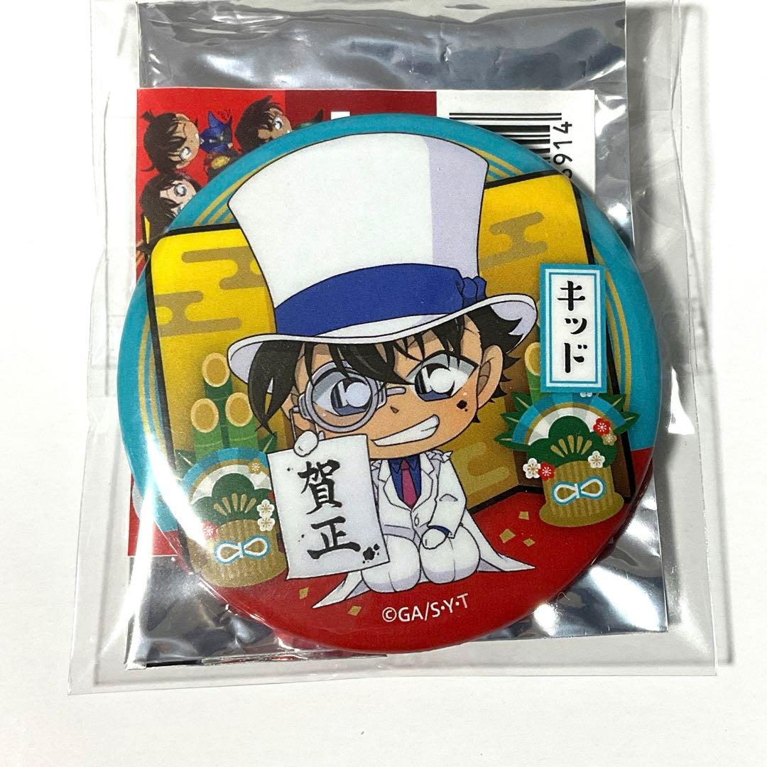 名探偵コナン×NewDaysコラボ 缶バッジ お正月 新年のご挨拶 怪盗キッド
