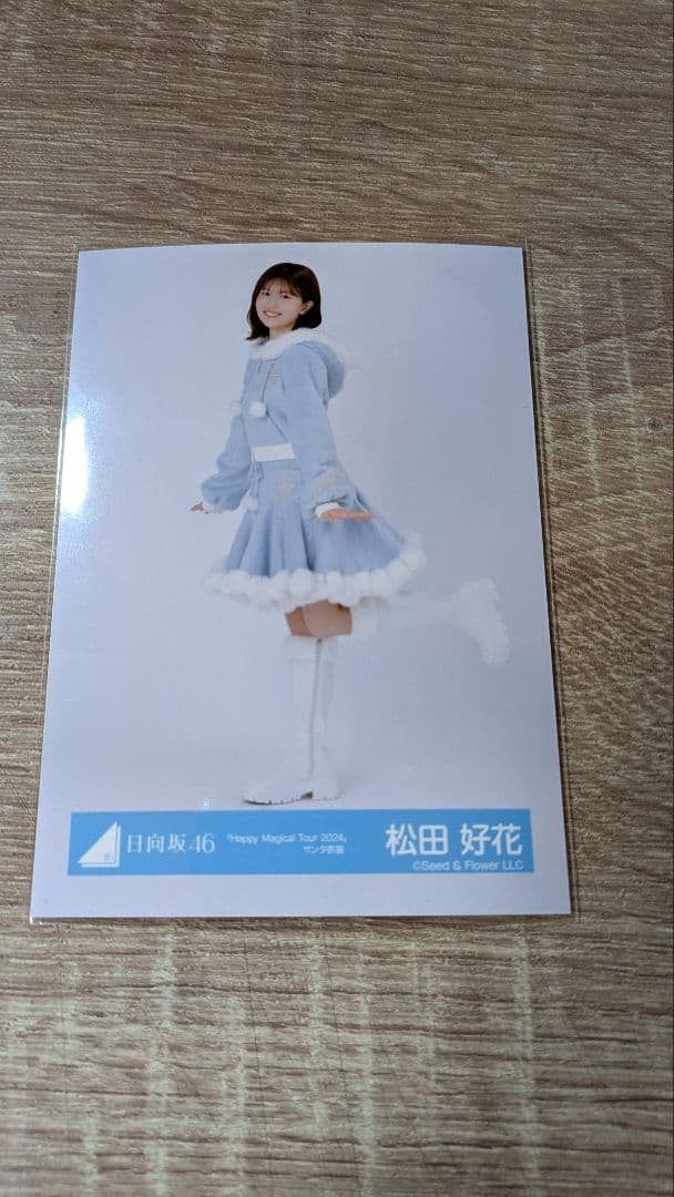 松田好花（Happy Magical Tour 2024サンタ衣装）3枚セット - メルカリ