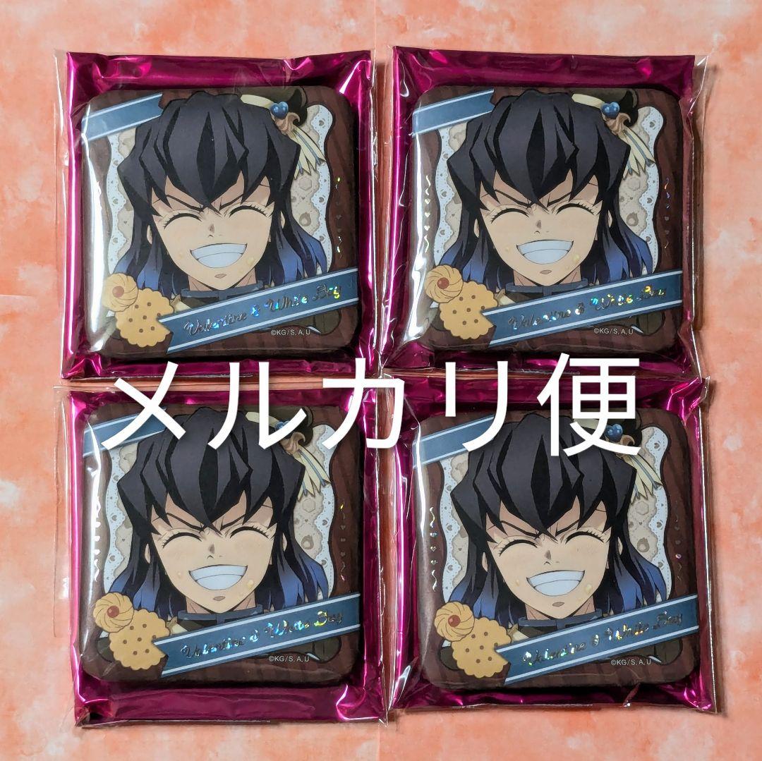 鬼滅の刃 バレンタイン ホワイトデー 2026 伊之助 ギフト缶バッジ 4個