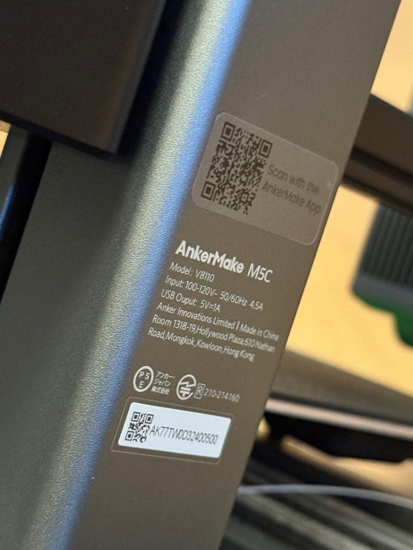 AnkerMake M5C 3Dプリンター 本体(中古・動作確認済み) - メルカリ