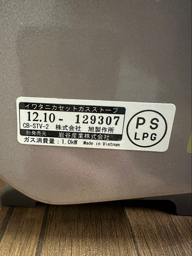 Iwatani カセットガス ストーブ CB-STV-2 屋内用 1.0kW